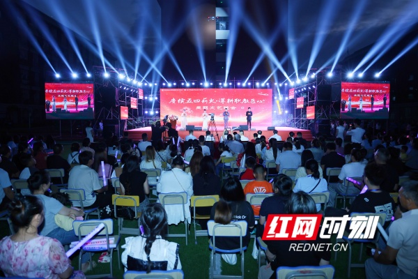 永州经开区举办“赓续五四薪火·深耕职教匠心”主题文艺晚会 - 图1