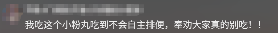 27岁女子1天狂吞800粒“减肥神药”，重要器官被切除 - 图6
