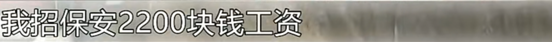 母子被困电梯呼救，保安却说下班了！物业：60岁保安耳背，已劝退 - 图10