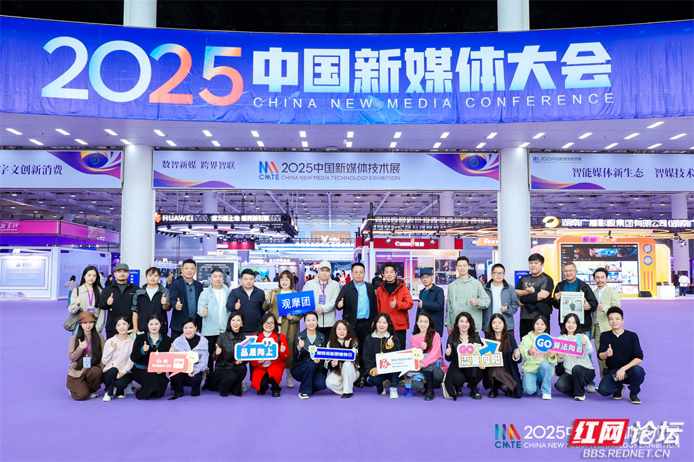 红言有知己，天涯若比邻｜红网25年 - 图7
