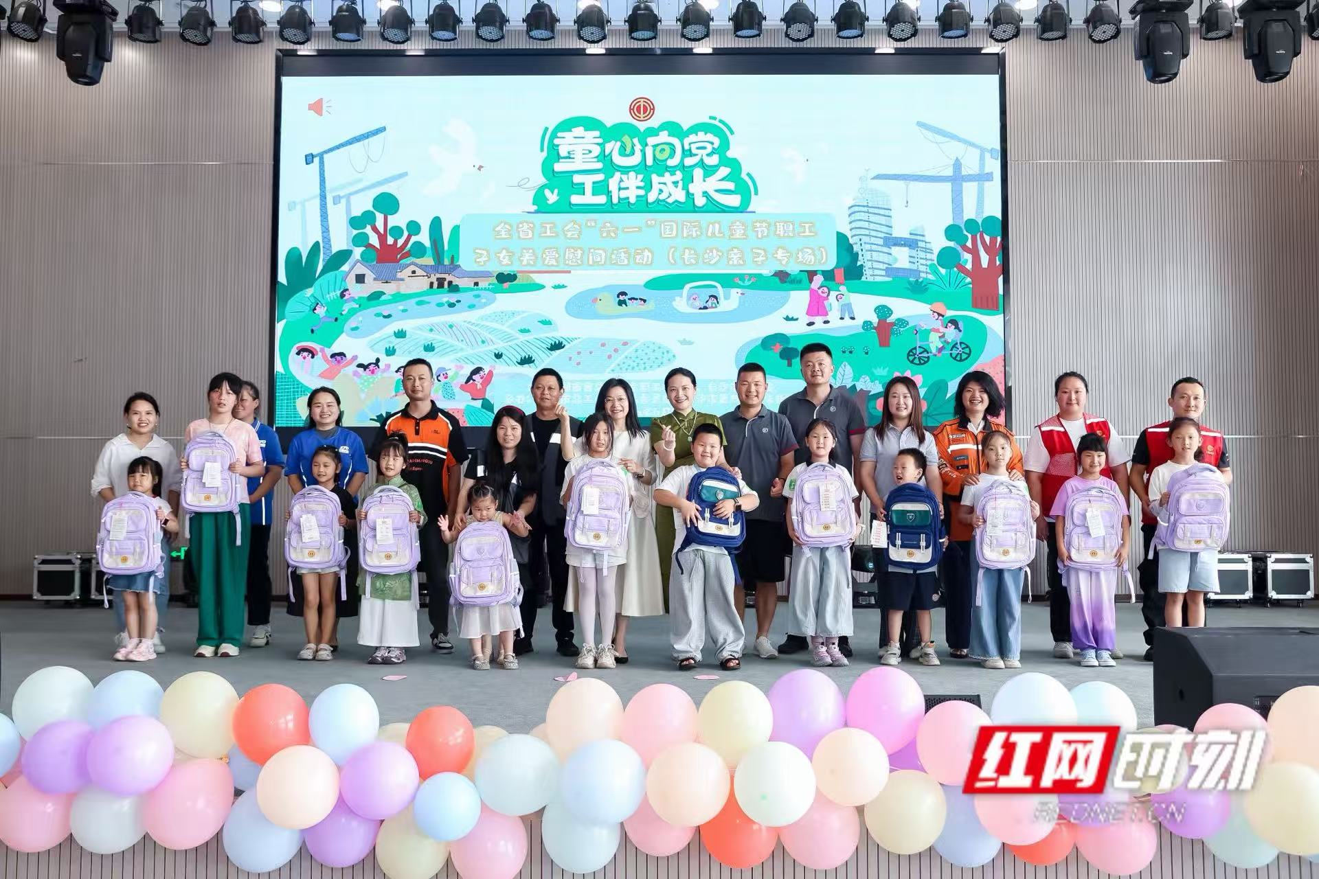 童心向党 工伴成长 湖南工会六一关爱活动举行 - 图1