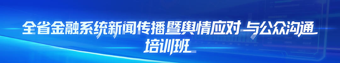 烟台农商银行刘萌莉：把挑战变成机遇，在专业成长中守护信任 - 图1