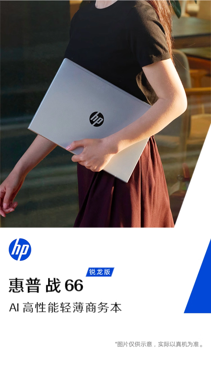 战66新本开售，能跑140亿大模型 - 图1