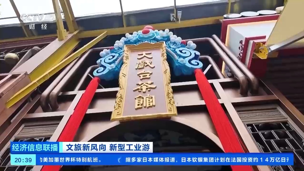 工业遗产+潮流业态 老电子管厂成为文旅新地标 - 图2