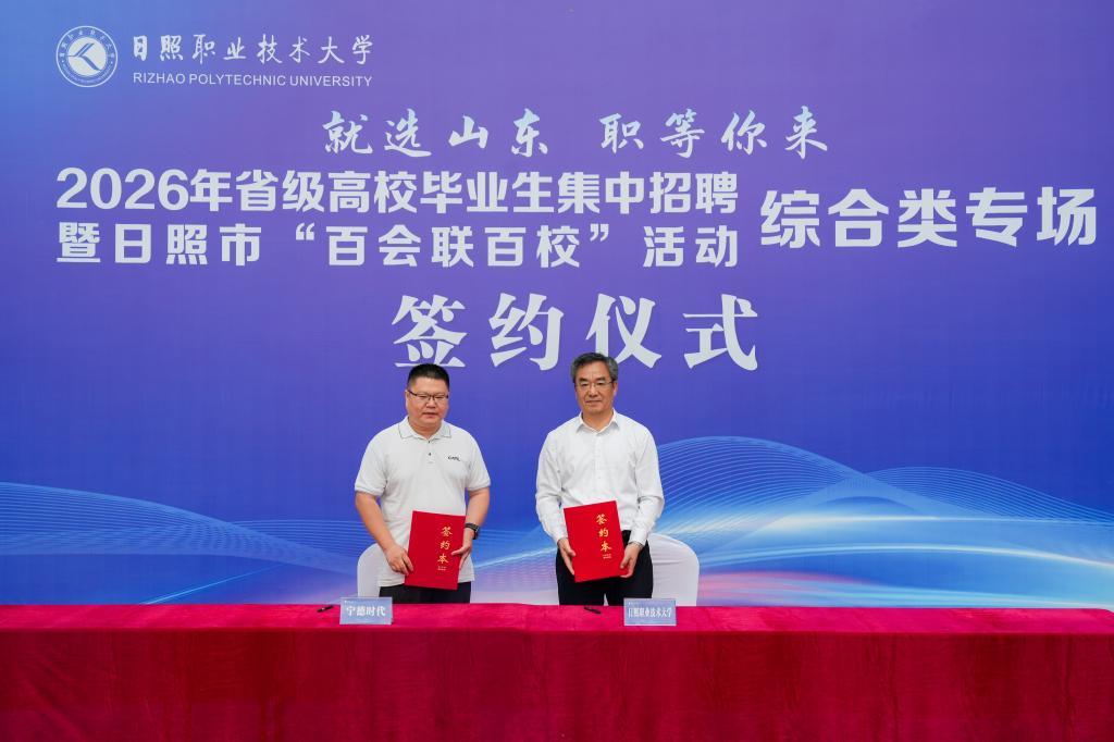 招聘会搭台+校企签约+政策入户，这场“三位一体”活动为毕业生精准送岗 - 图3