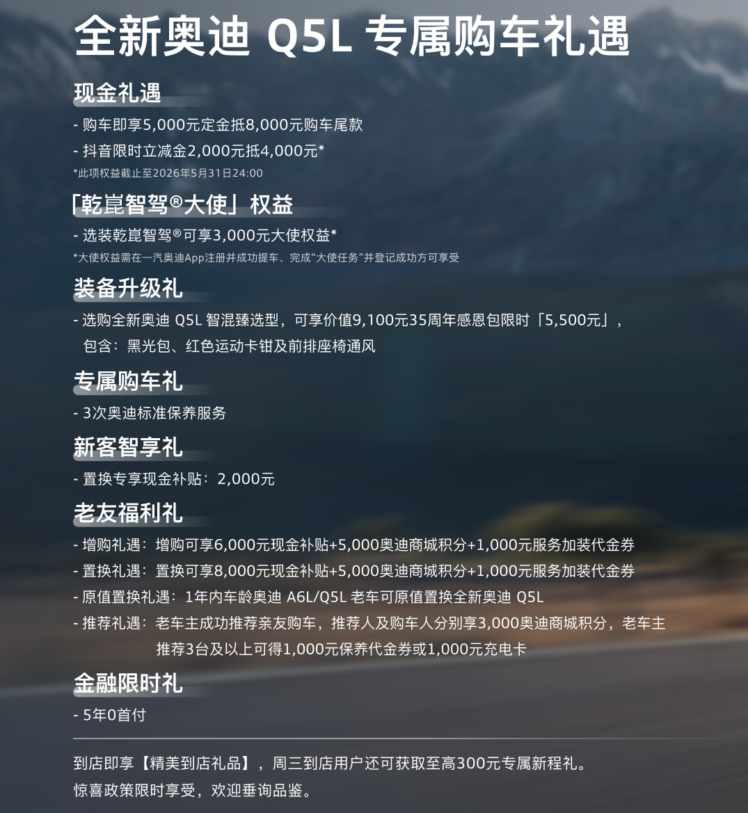 德系精工邂逅中国智慧 全新奥迪Q5L现已登陆全国门店 - 图3