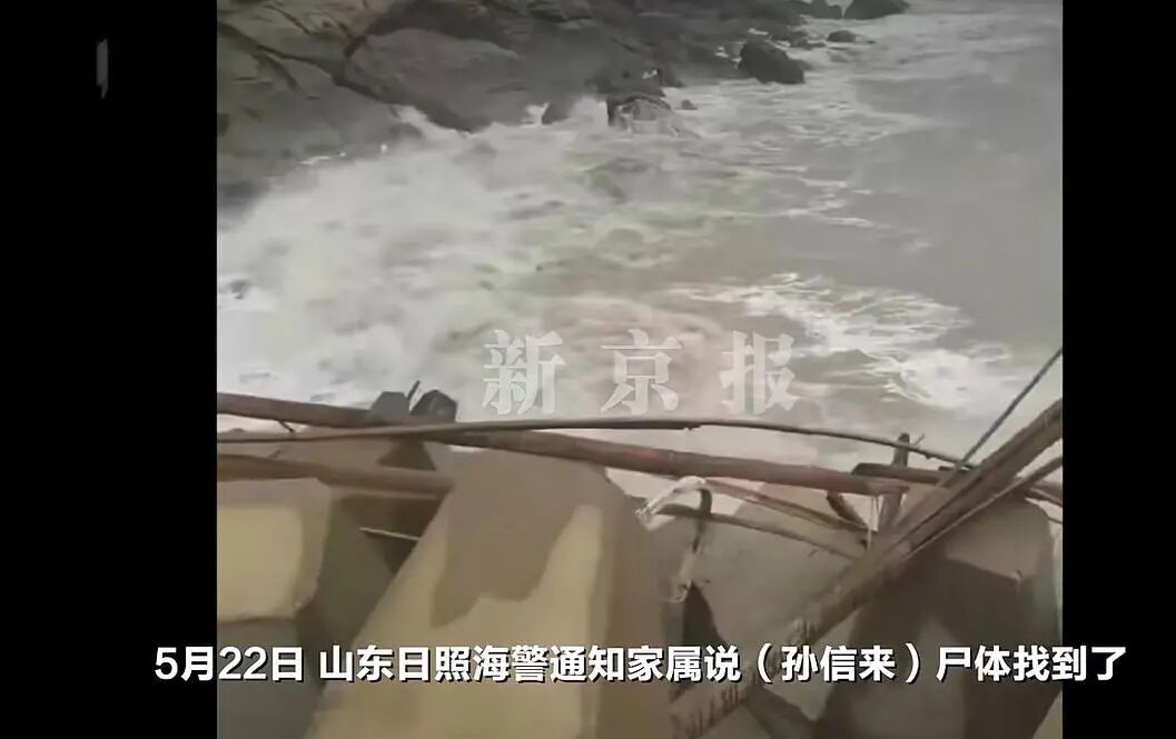 连云港4人出海吸花甲失联，2人遗体被找到，海警：大规模搜救已停止 - 图2
