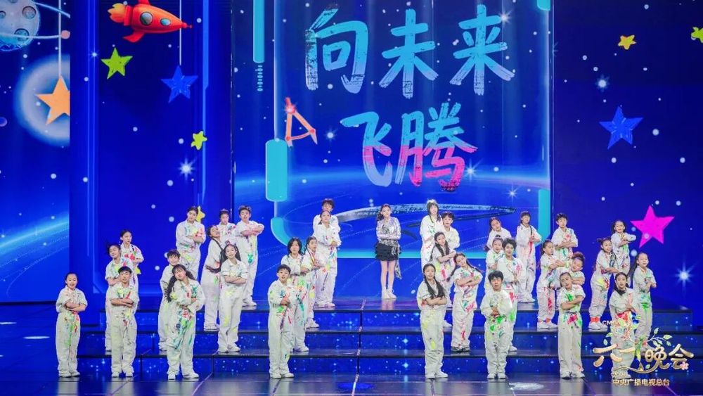 快乐成长 幸福绽放 2026年中央广播电视总台“六一”晚会如约而至 - 图5