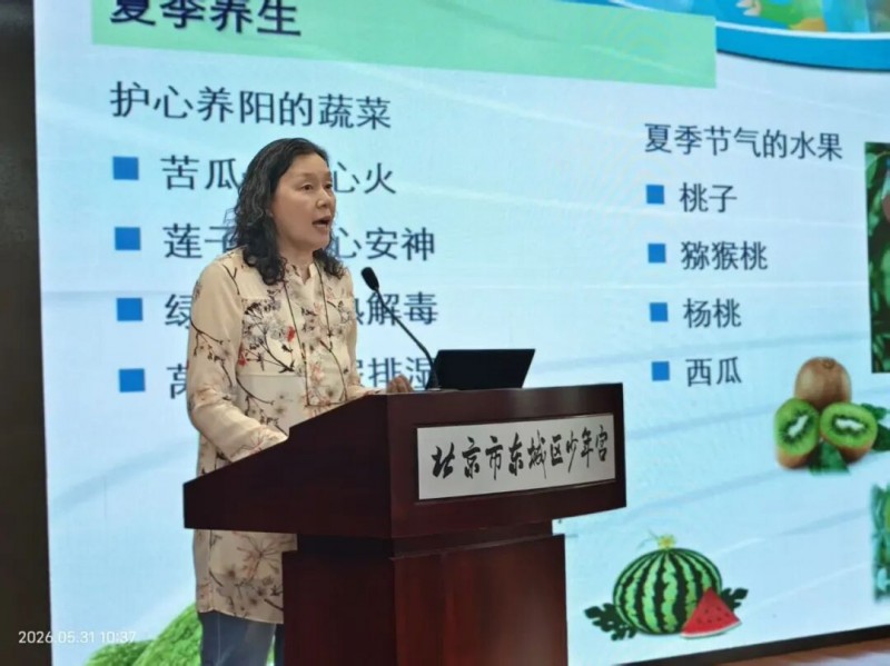中医护苗 健康润心｜东城中医医院走进东城区少年宫迎“六一”健康科普活动圆满完成 - 图6