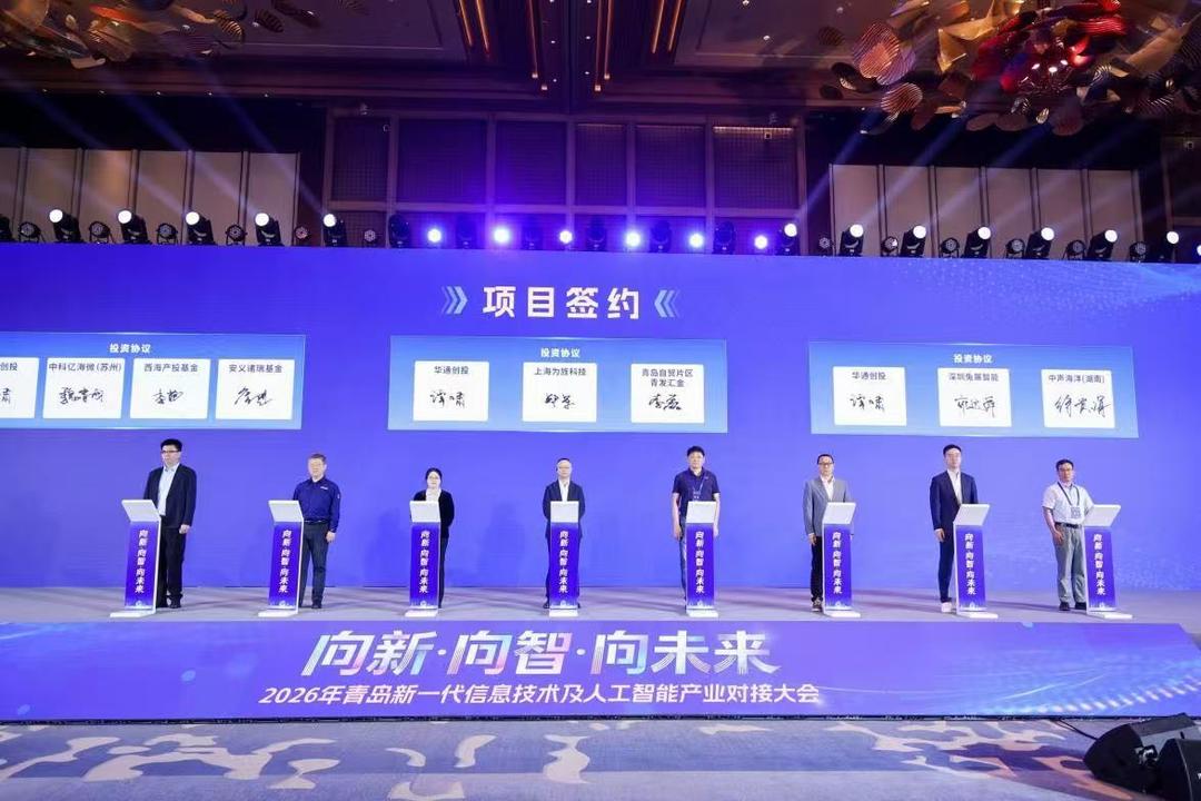 补齐产业链短板！头部芯片企业区域总部落地青岛自贸片区 - 图1