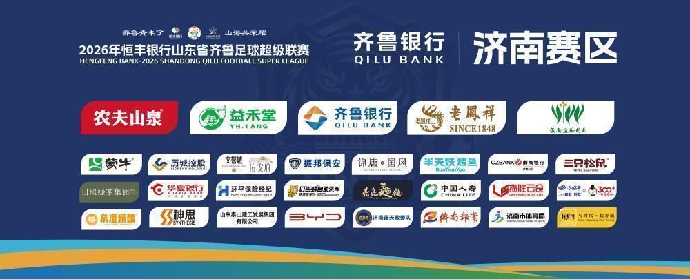 专访济南队后防大将张诚：调整心态再出发，主场再战要证明自己 - 图3