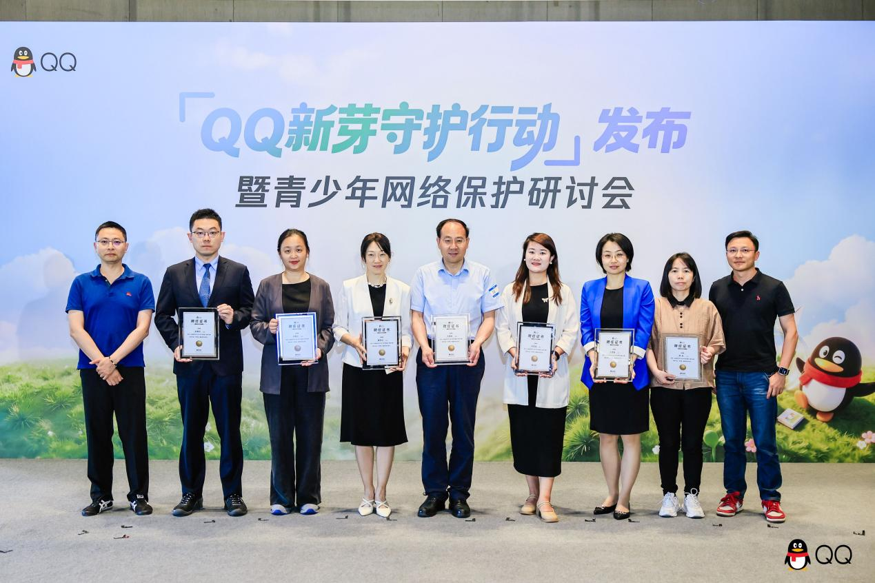 腾讯QQ未保体系升级“新芽守护行动”为青少年筑起网络安全护栏 - 图3