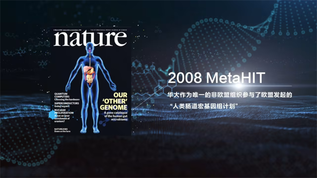 华大营养十年磨一剑，磨的是从基础研发，到精准转化的“肠”期主义 - 图2