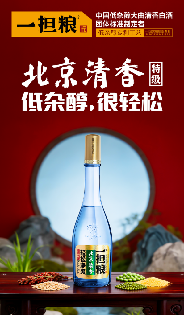 2026白酒推荐女生：低负担清香型口粮酒推荐 - 图2