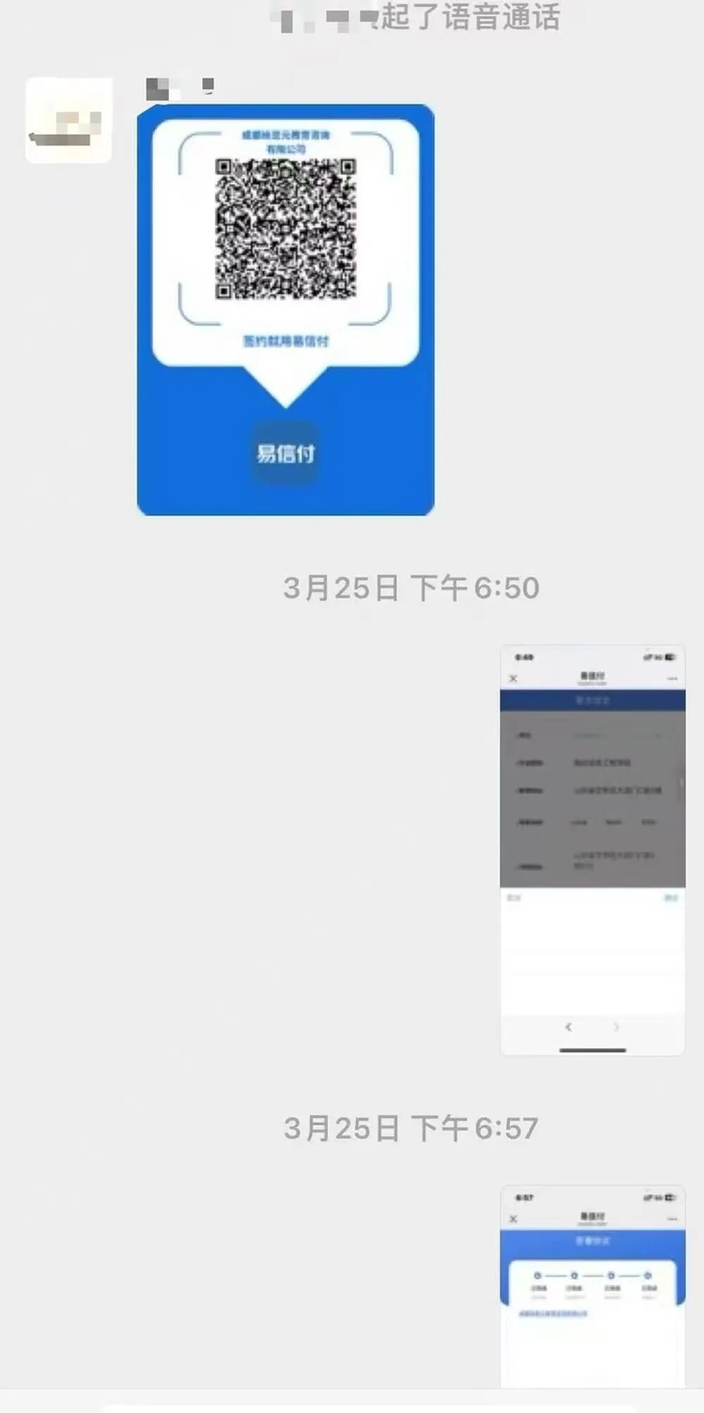 毕业大学生找兼职却背上“分期贷”，总额5988元分12期支付，想退费得交违约金，平台回应：有些岗位确实是收费岗位，将协助处理 - 图1
