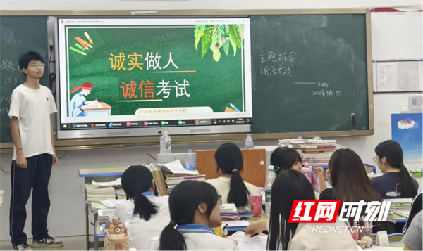 永州市第四中学河东分校开展考前诚信教育活动 - 图2