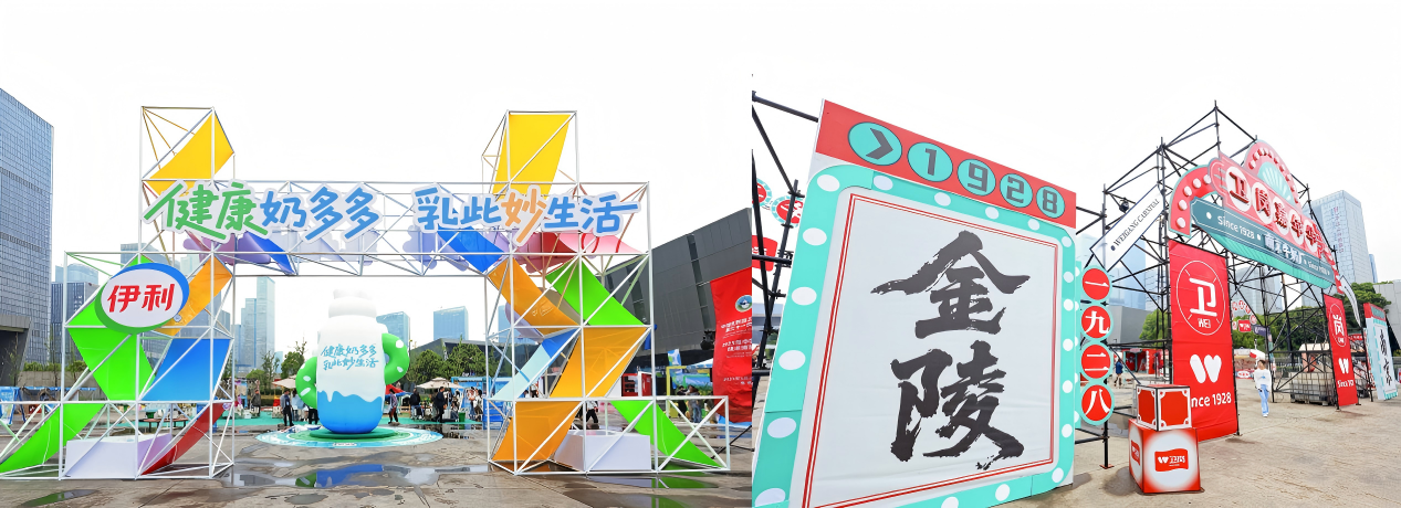 从南京到成都再到北京：乳业嘉年华“火种”燎原，健康理念全国开花 - 图1