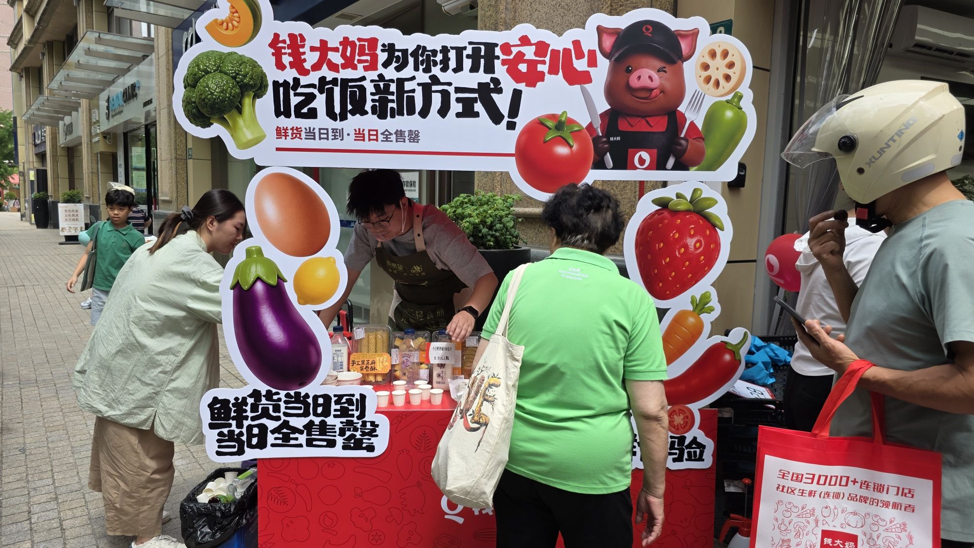 点亮上海品质生活新坐标，钱大妈黄金城道店正式开业 - 图4
