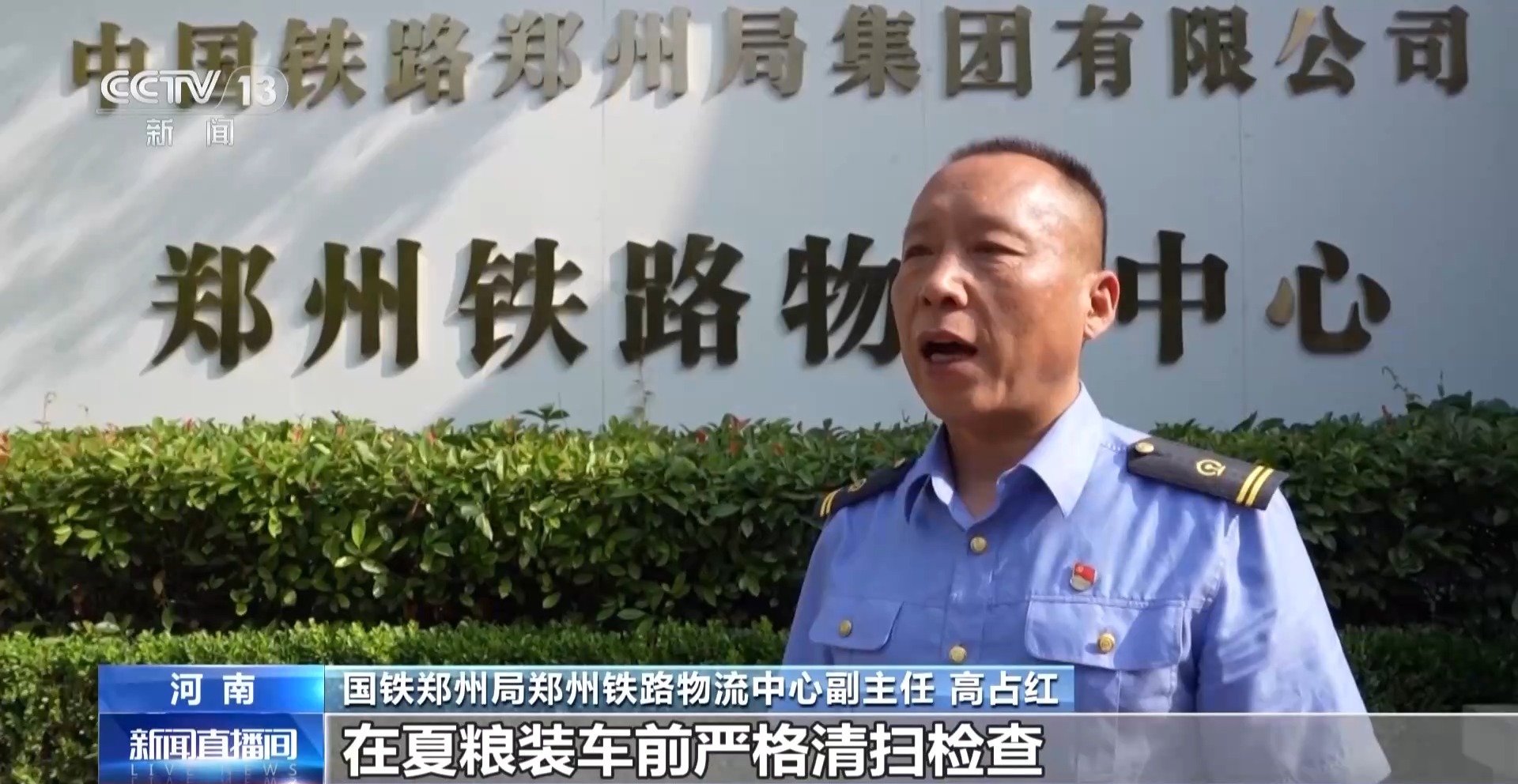 视频丨铁路开辟绿色通道 全力保障“三夏”农资运输 - 图1