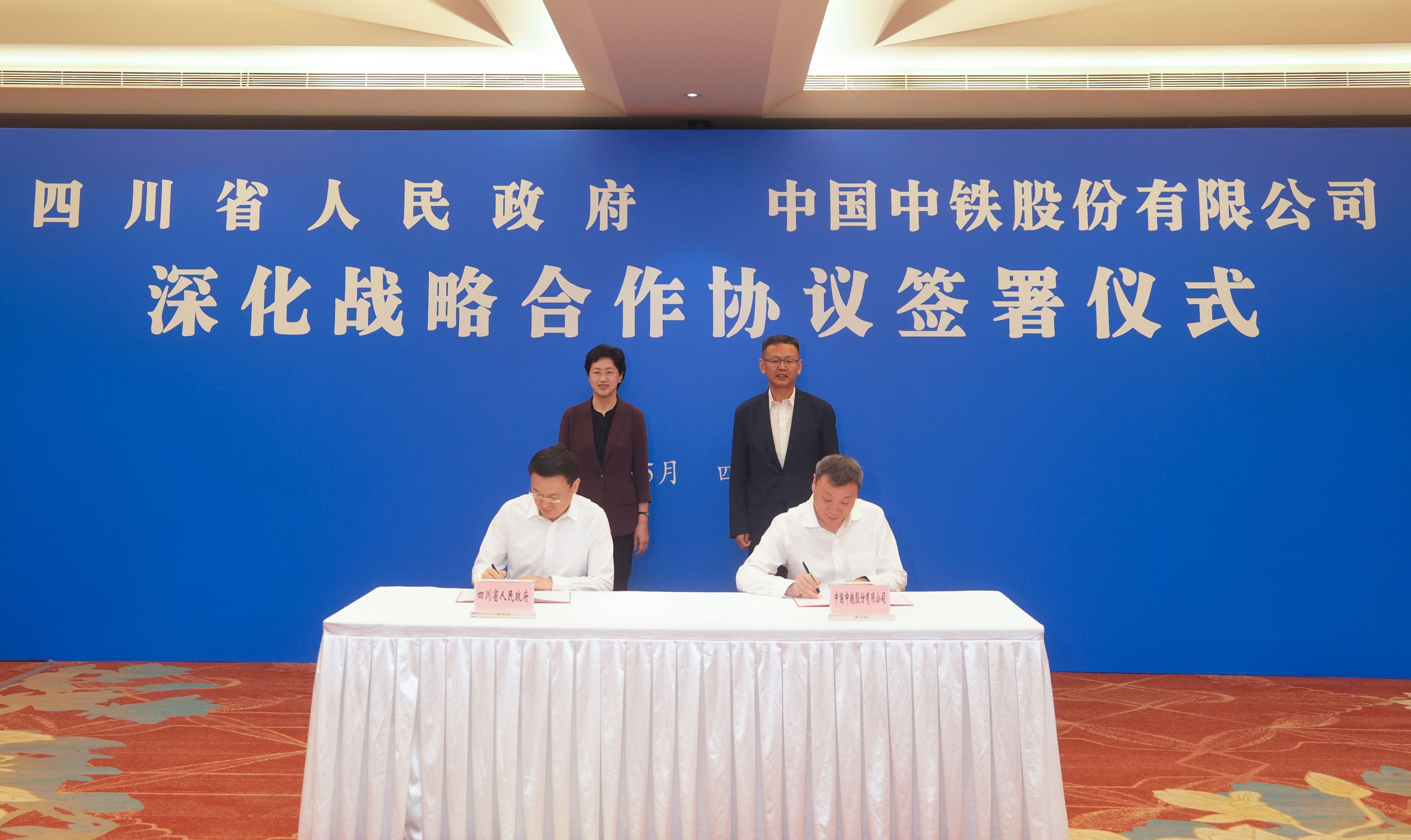 四川省与中国中铁签署深化战略合作协议 施小琳会见陈文健并见证签约 - 图1
