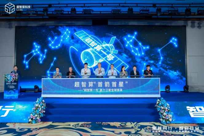 国产新型卫星北京首发亮相，未来将搭建千颗低轨集群 - 图2