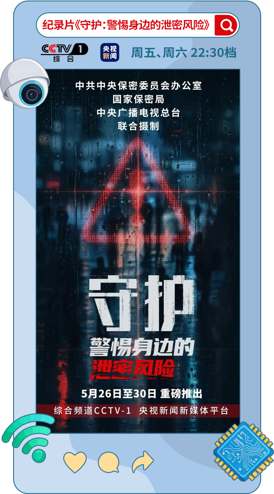 总台周末看点丨欢迎回家 - 图12