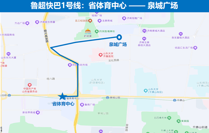 本周六晚齐鲁超赛激情打响！济南公交“鲁超快巴”专线，助力球迷便捷出行 - 图3