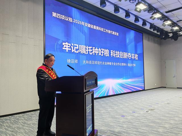 最美科技工作者徐淙祥：用汗水“书写”大地答卷 - 图1