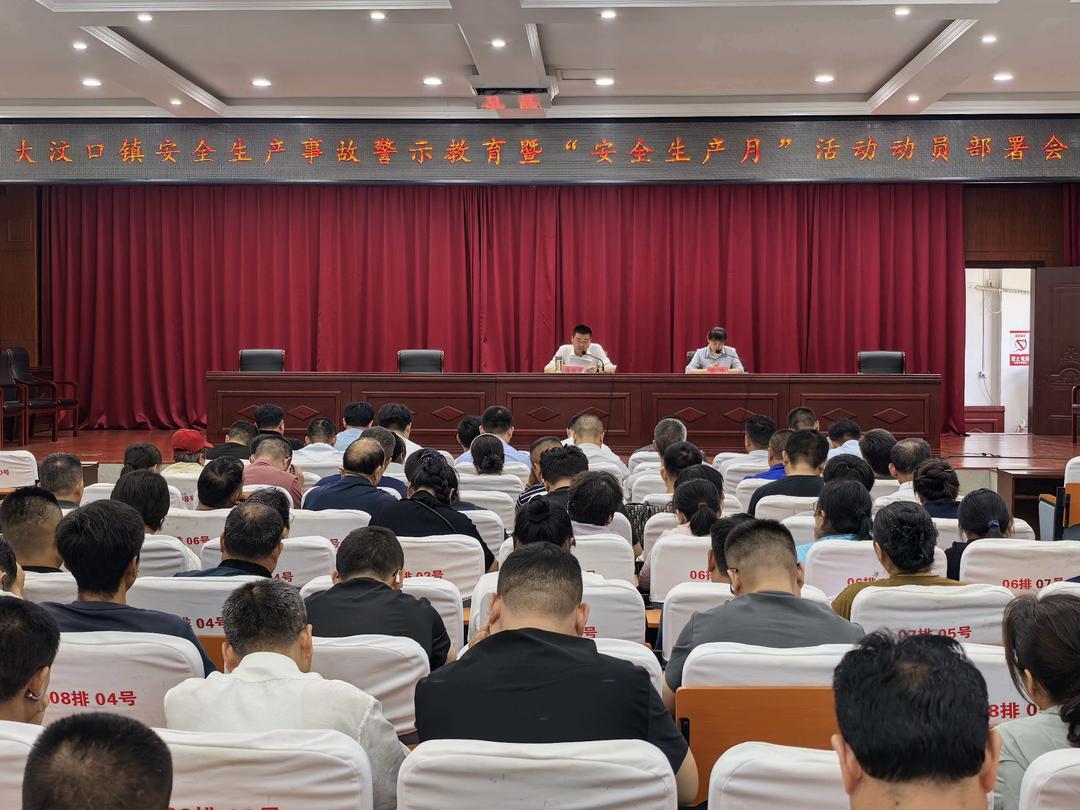 明清单、补盲区、压担子：岱岳区大汶口镇力推安全责任“一竿子插到底” - 图1