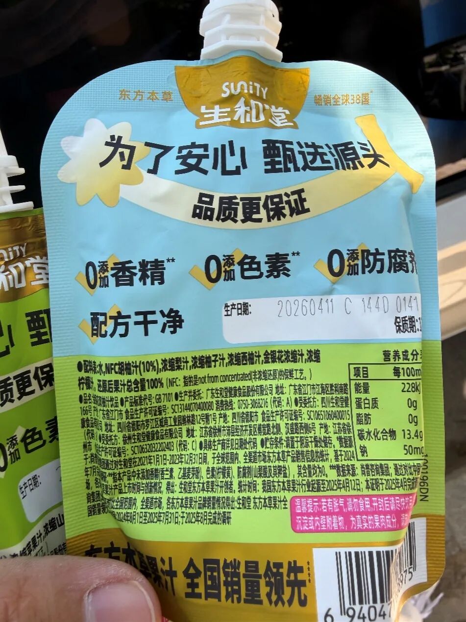 央视点名好想来后，记者探访济南门店：涉事产品已下架，仍有其他100%果汁产品 - 图4