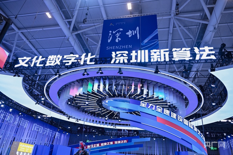 文博观察丨第二十二届文博会落幕：6312家展商 超280万人次参与 广东签约超百亿 - 图3