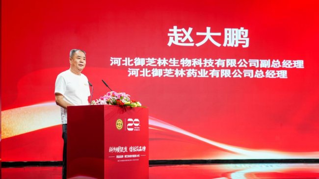 御芝林以产学研融合引领银发产业高质量的发展 - 图2
