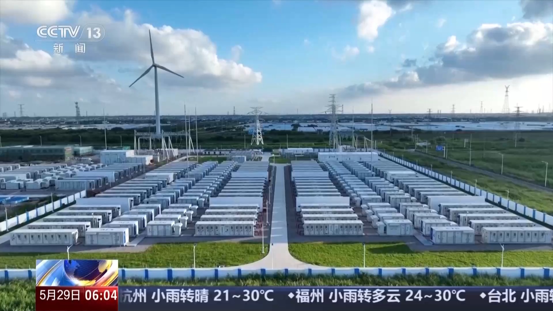 视频丨创多项全球第一！我国最大储能实证平台启动 - 图3