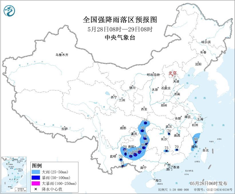 中央气象台发布暴雨蓝色预警 贵州、广西局地有大暴雨 - 图1