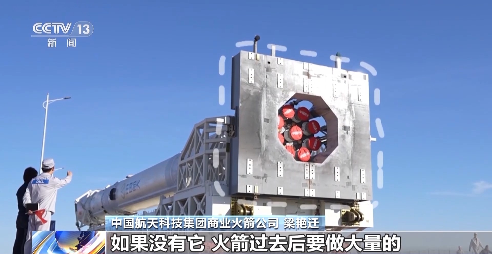一支“快”火箭飞出中国商业航天加速度 - 图4