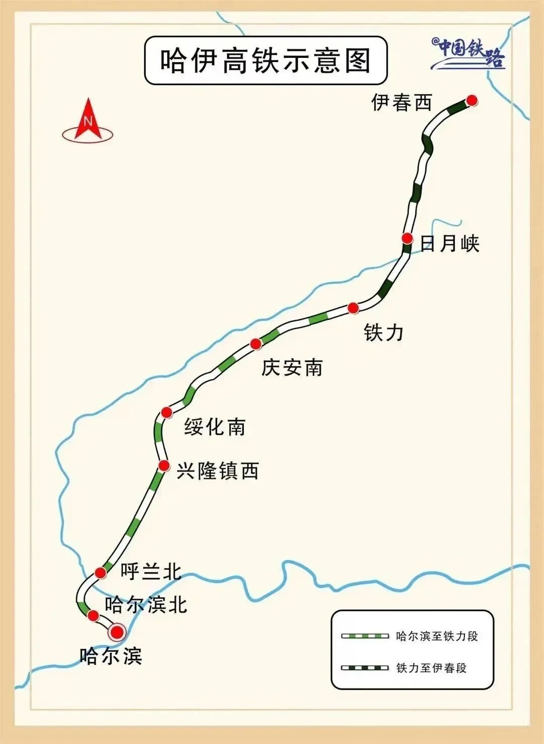 我国最北高铁开行首趟动车组测试列车 - 图1