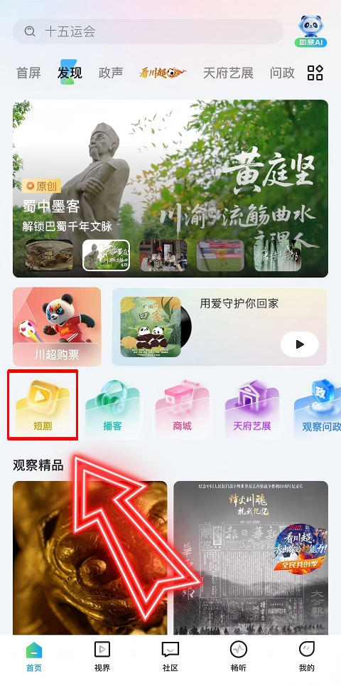 发现·微短剧｜娇蛮大小姐这次终于选对了 - 图9