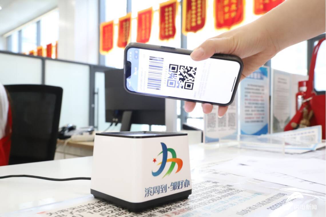 邹平：全力推广电子营业执照应用 打造市场主体专属“数字身份证” - 图1