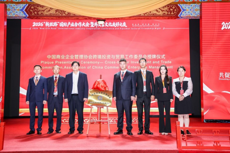 2026“新丝路”国际产业合作大会暨外交官文化友好之夜在京成功举行 - 图8