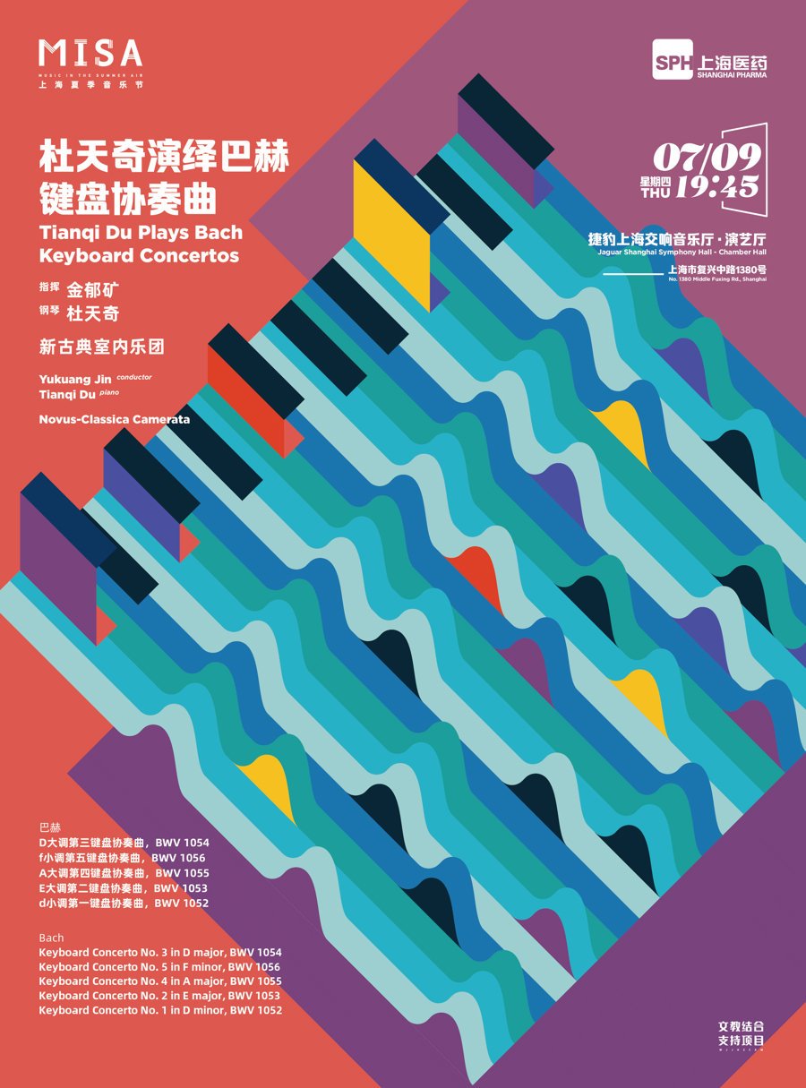 勇当开拓者与乐同行，2026MISA官宣，33场演出解锁古典+无限边界 - 图5