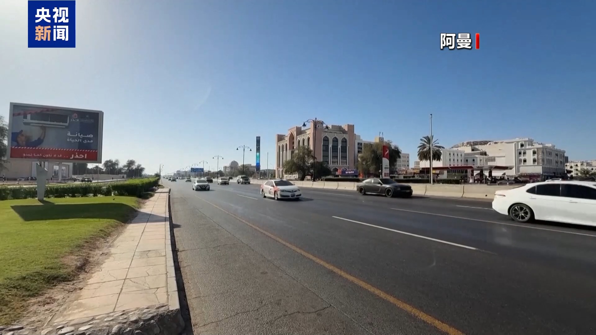 视频丨美伊在霍尔木兹海峡持续博弈 阿曼面临“选边”压力 - 图3