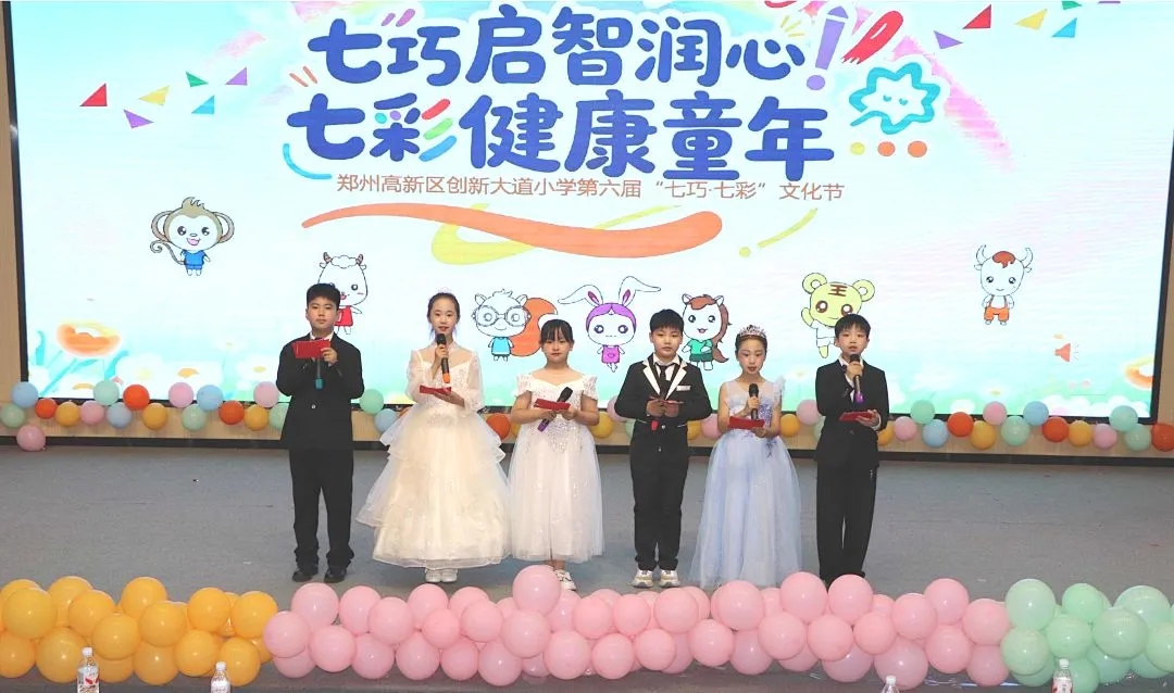 创新大道小学第六届“七巧・七彩”文化节：丰盈成长 逐光远航 - 图6