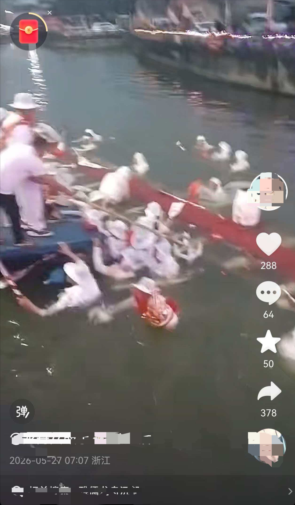 温州瑞安疑发生龙舟倾覆事件，当地龙舟办：试划中两舟相会致一舟进水下沉，及时排水后活动继续，无人员受伤 - 图1