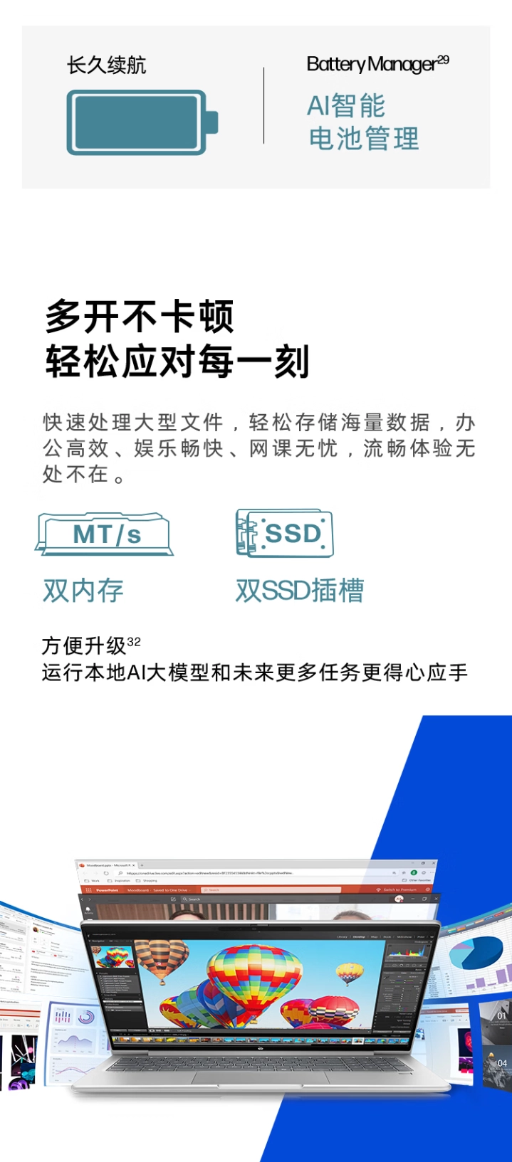 战66新本开售，能跑140亿大模型 - 图5