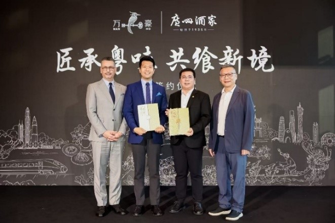 Design Hotels™再添新成员，万豪中餐厅与广州酒家同创菜单｜一周旅行指南 - 图7