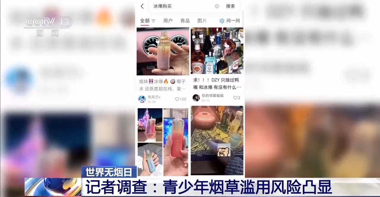 青少年烟草滥用风险凸显 美好青春拒绝“烟”雾缭绕 - 图1