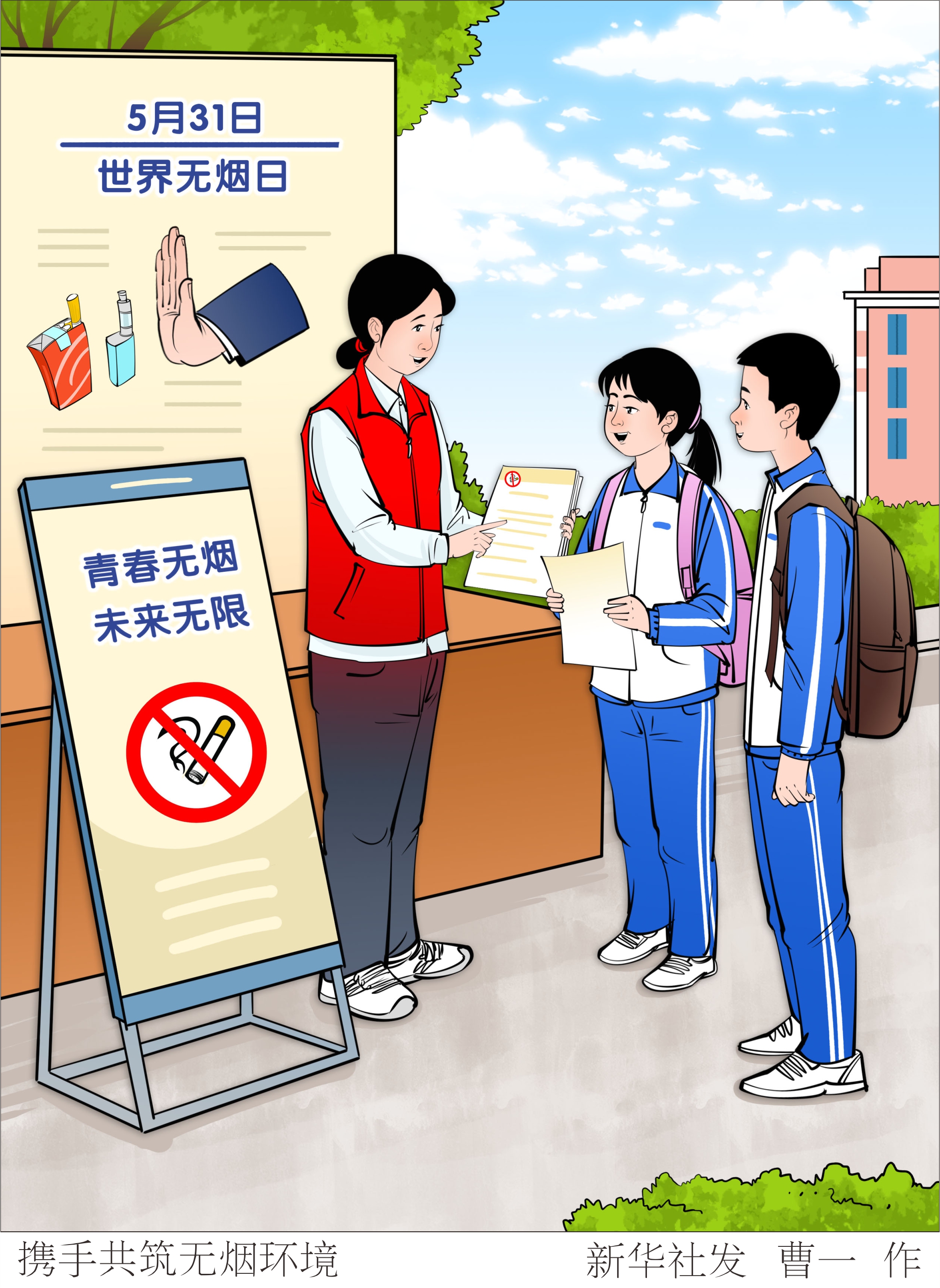 科学与健康｜立法+服务，控烟按下“快车键” - 图4
