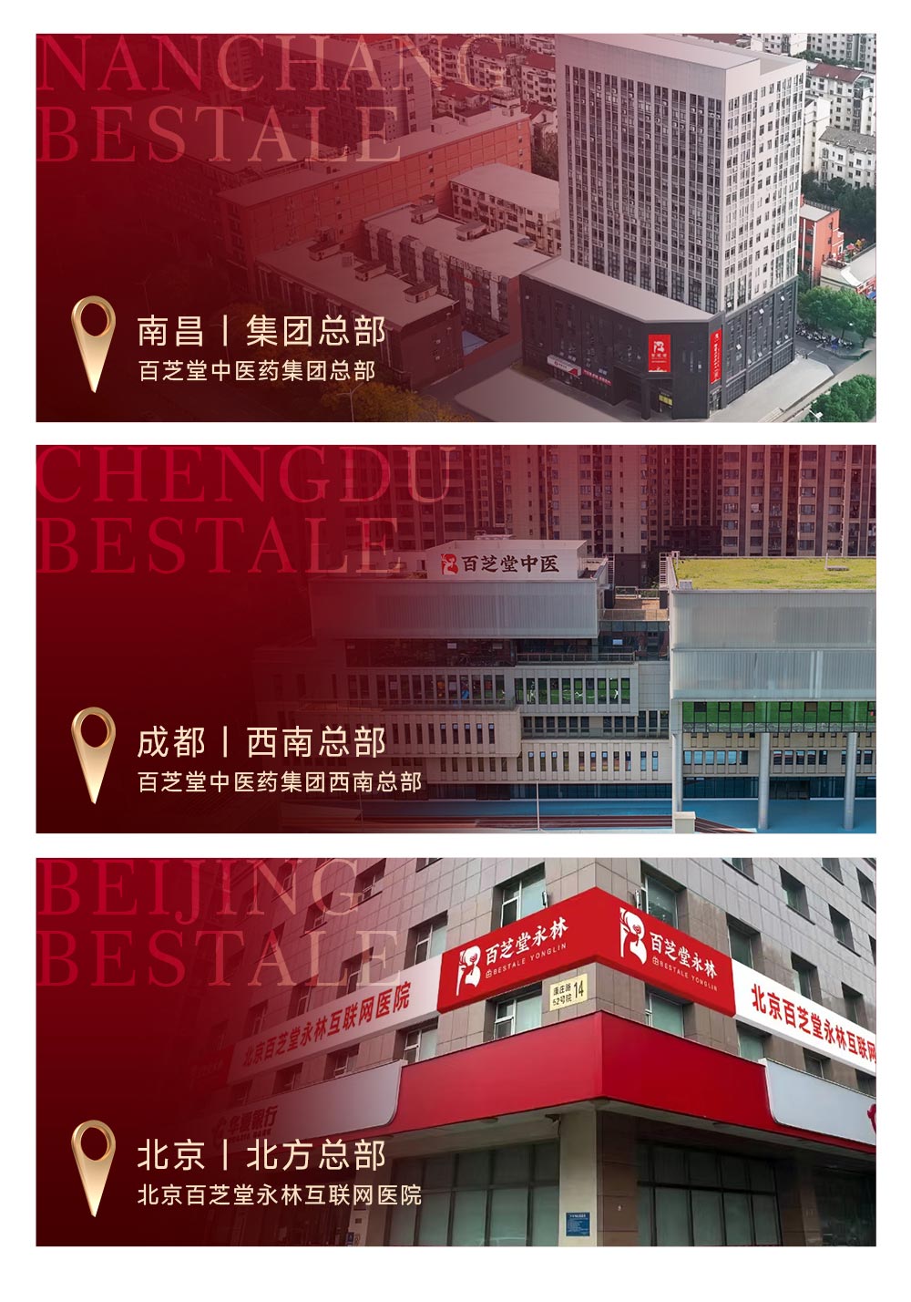 国家级平台落地、央媒集中报道，百芝堂为何成为行业瞩目样本？ - 图12