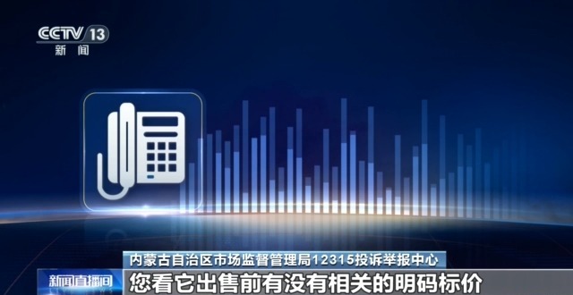 百元集采药售价竟达数千元 总台记者调查“高价药”疑云 - 图4