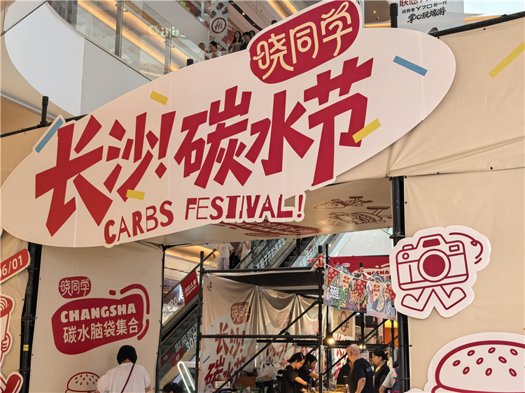 不止于购物 长沙商圈“六一档”上演多元消费大戏 - 图2